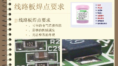 【佳金源】SMT貼片加工中焊點質量和外觀檢查有哪些重要性？