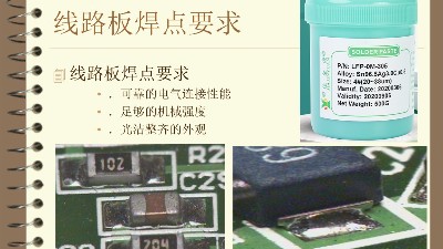 怎么檢查SMT貼片加工中的焊點質量和外觀？