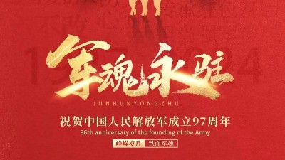 佳金源｜八一建軍節(jié)，杯酒敬英雄?